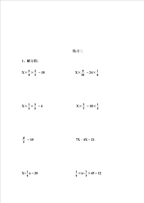 小升初数学计算题专项训练8套