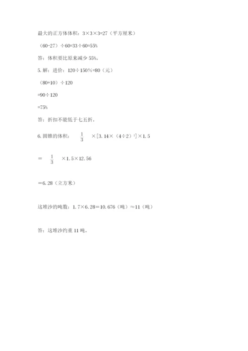 河南省【小升初】2023年小升初数学试卷【巩固】.docx