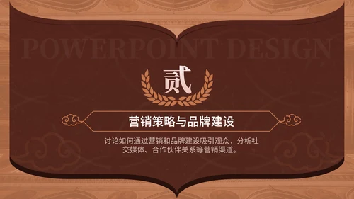 棕色中国风文化传播通用PPT模板