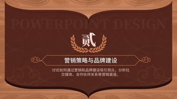 棕色中国风文化传播通用PPT模板