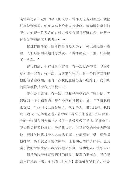 雷锋的故事读后感1000字.docx