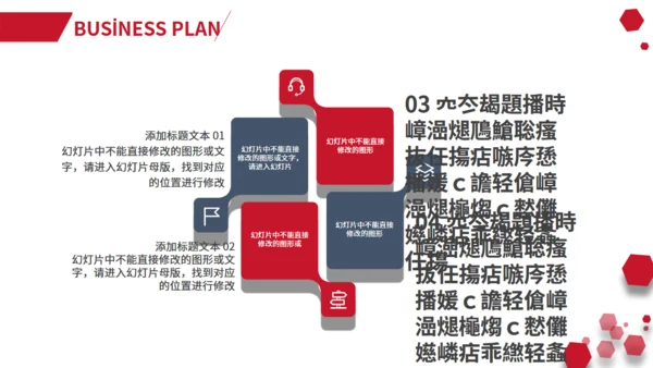大气欧美风几何红年度工作总结通用PPT模版
