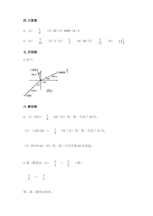 人教版六年级上册数学期中测试卷及参考答案（预热题）.docx