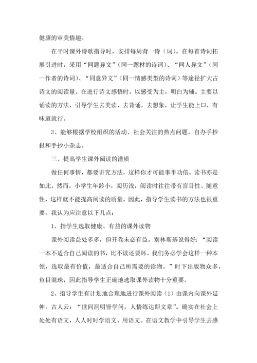 关于班级读书心得体会七篇.docx