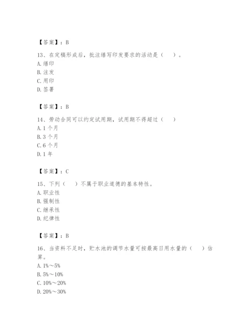 资料员之资料员基础知识题库精品【实用】.docx