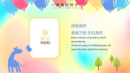 生日快乐生日派对纪念册动态PPT