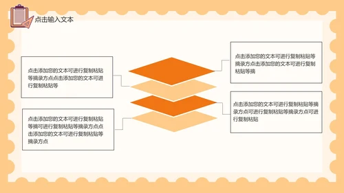 橙色台灯安全教育PPT模板