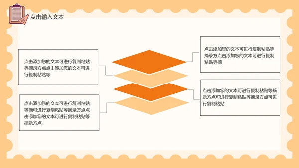 橙色台灯安全教育PPT模板