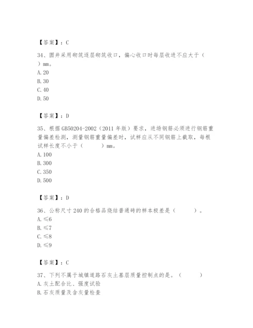 2024年质量员之市政质量专业管理实务题库含答案【培优a卷】.docx