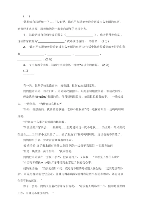 六年级毕业考试语文试卷及答案.docx