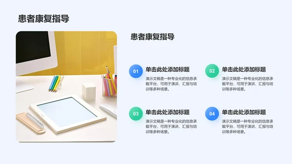 麻醉护理个案汇报PPT模板