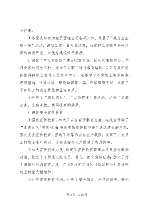 国税干部廉正学习心得(通用篇) (3).docx