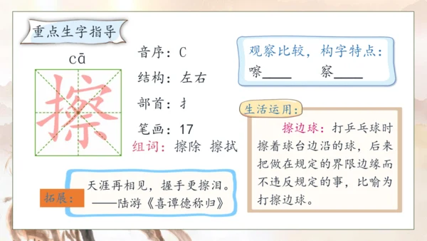 【核心素养】部编版语文五年级下册-16.田忌赛马 第1课时（课件）