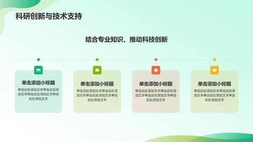 绿色插画风大学生志愿服务PPT模板