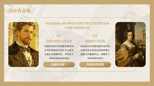 棕黄色复古风艺术作品集PPT
