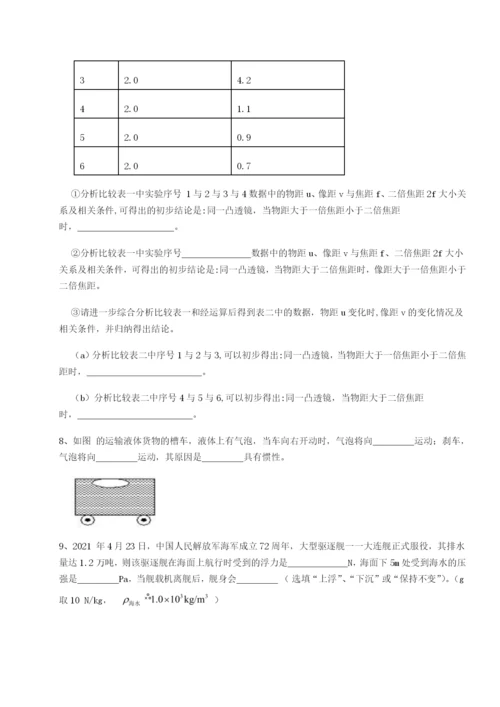 专题对点练习重庆市兴龙湖中学物理八年级下册期末考试综合测试试题（含详细解析）.docx