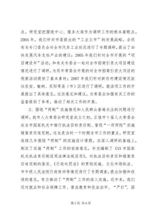 公司充分发挥监事会作用进一步做好风险防控工作 (3).docx