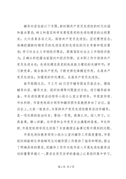 市社科联机关党支部党建工作“创新奖”申报材料 (3).docx