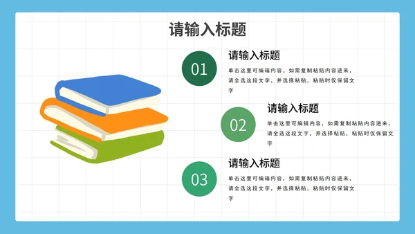 卡通简约我的暑假生活PPT模板