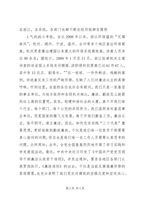 医院廉政建设演讲稿.docx