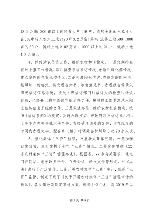 市经管局年度工作总结和工作计划.docx