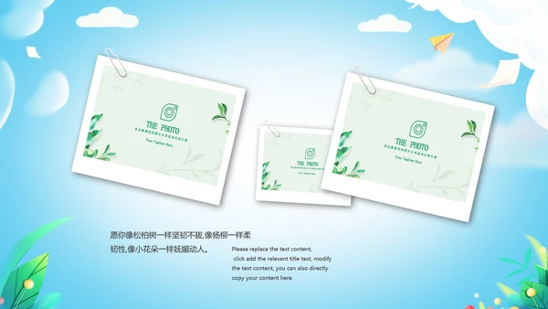 毕业啦致青春毕业季毕业纪念册动态ppt模板