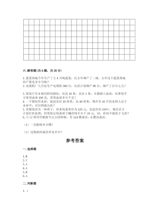 南充市小升初数学测试卷精品有答案.docx