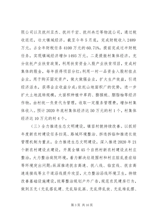 疫情期间脱贫攻坚，上半年总结下半计划.docx