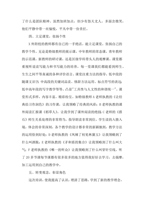 教师跟班学习个人心得体会9篇.docx