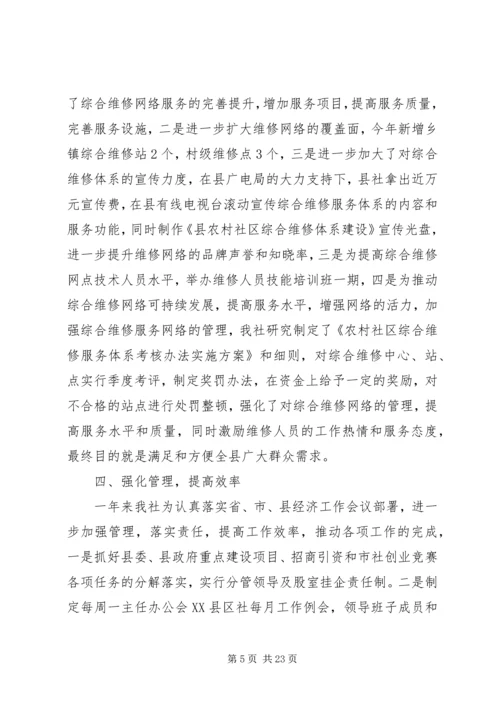 年是我县供销社全面落实十二五规划开局之年.docx