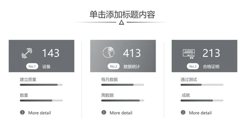 欧美跑步健身器材体育运动宣传PPT模板