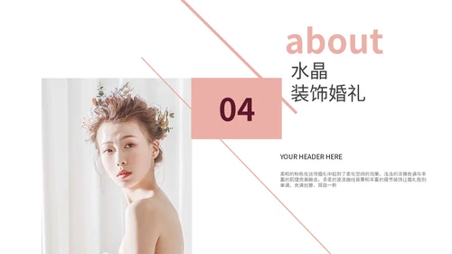 浪漫粉色婚礼策划通用PPT模板