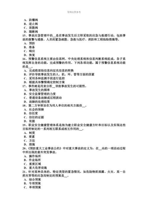 黑龙江安全工程师安全生产法法定安全生产标准划分考试题.docx