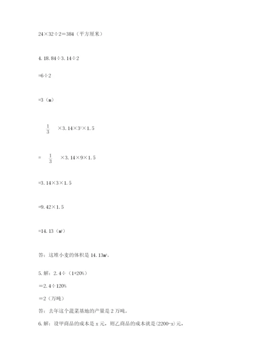 杭州文澜中学小升初数学试卷附参考答案（a卷）.docx