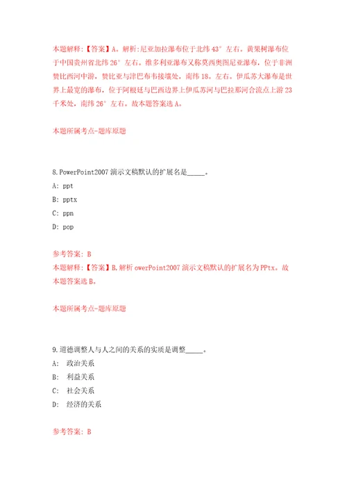 2021年12月福州市仓山区仓前街道办事处2021年招考5名编外人员专用模拟卷（第0套）