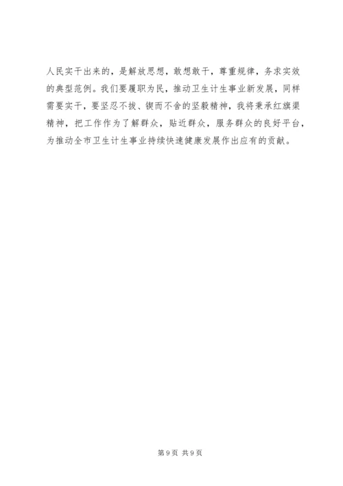 关于参观红旗渠的心得体会.docx