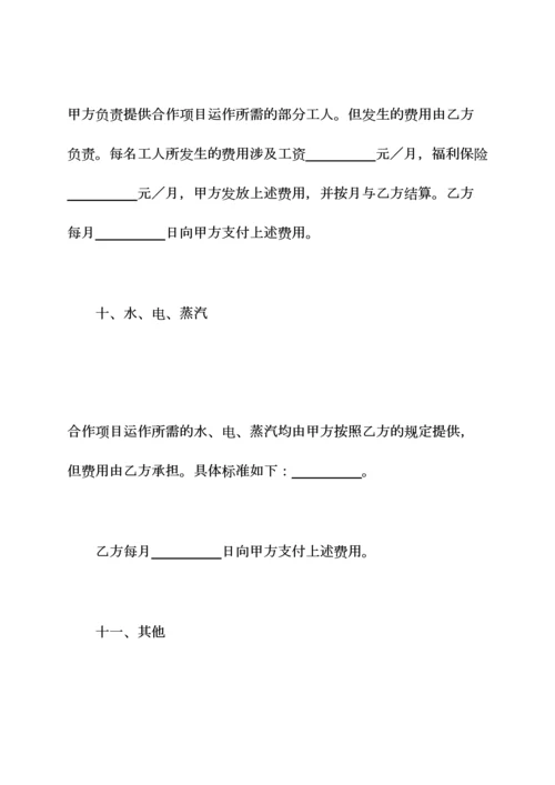 框架协议书篇框架协议书.docx