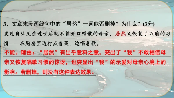 5《你是人间的四月天》课件