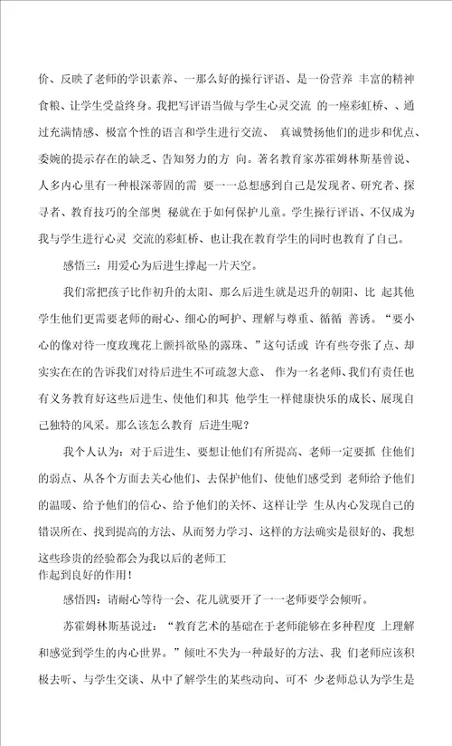 班主任工作经验交流会发言稿优秀班主任经验交流会讲话稿