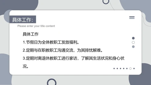 蓝色孟菲斯风行政工作总结PPT模板