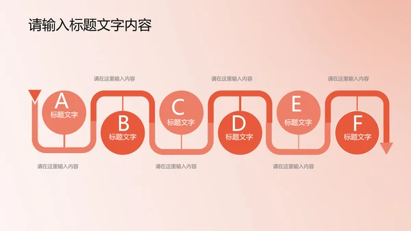 精美时尚鲜橙色花开ppt动态模板