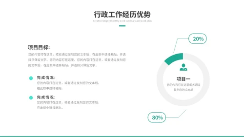 简约商务励志风岗位竞聘个人简历自我介绍ppt模板