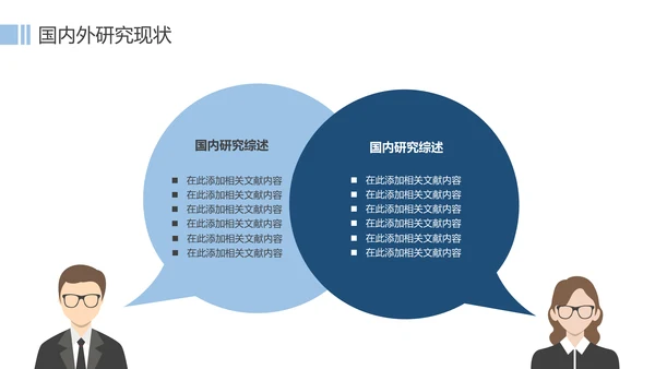 精装书籍毕业论文答辩通用PPT模板