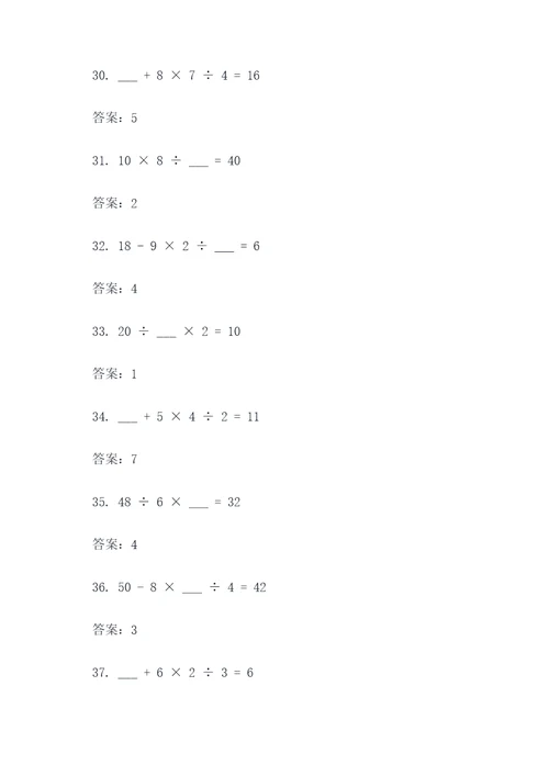 六年级数学培优必考填空题