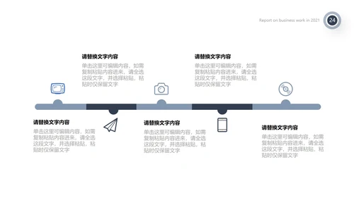 简约述职报告PPT模板