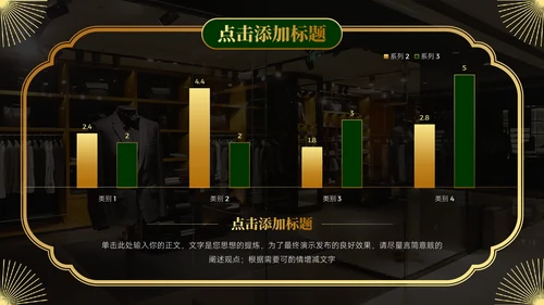 经典奢华民国复古风通用PPT模板