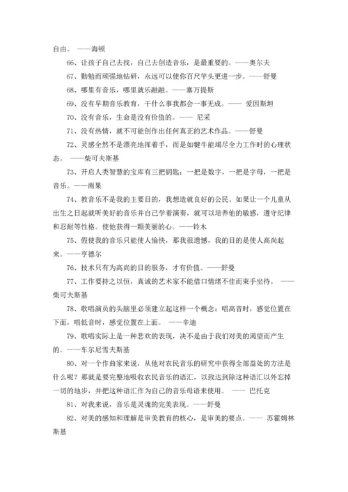 著名的教育经典名言摘抄10篇.docx