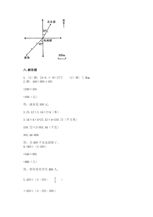 人教版六年级下册数学期末测试卷含答案【黄金题型】.docx