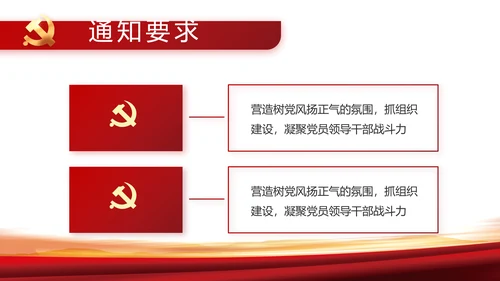 激浊扬清弘扬正气党风廉政年年终总结PPT模板