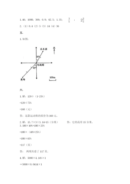 北师大版数学小升初模拟试卷及1套完整答案.docx